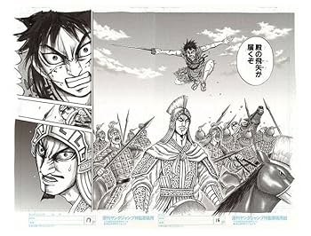 【匿名発送】キングダム展 複製原稿 5点セット Amazon.co.jp: キングダム展 複製原稿 信 vs 馮忌 : おもちゃ
